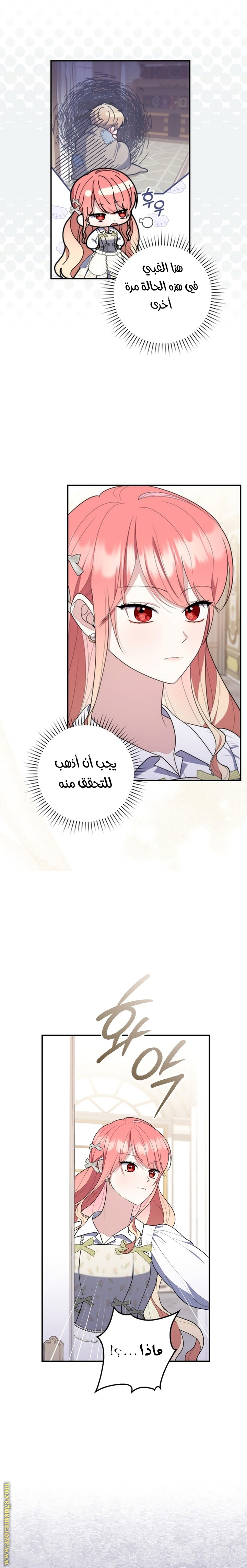 Read A fortune telling princess AR Manga Online