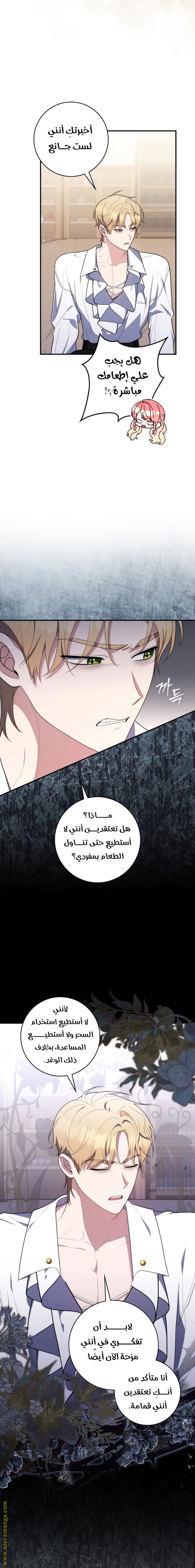 Read A fortune telling princess AR Manga Online