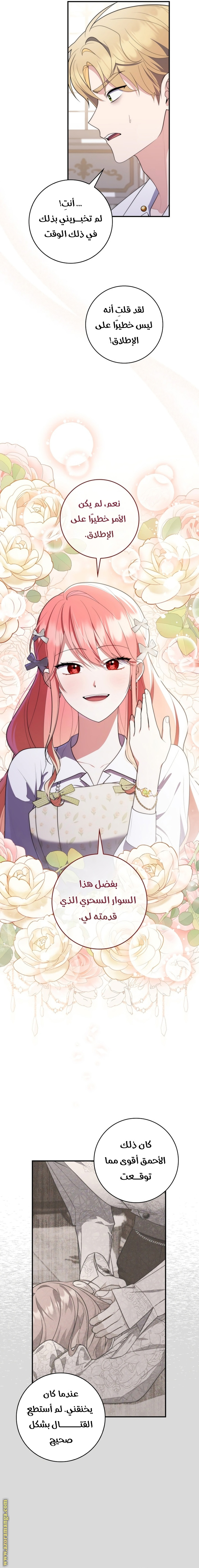 Read A fortune telling princess AR Manga Online
