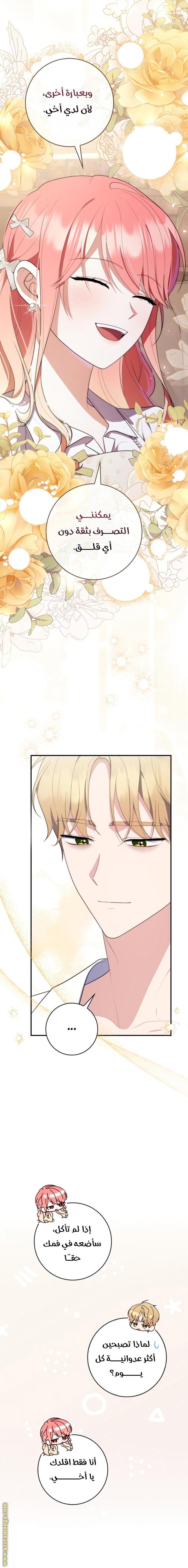 Read A fortune telling princess AR Manga Online