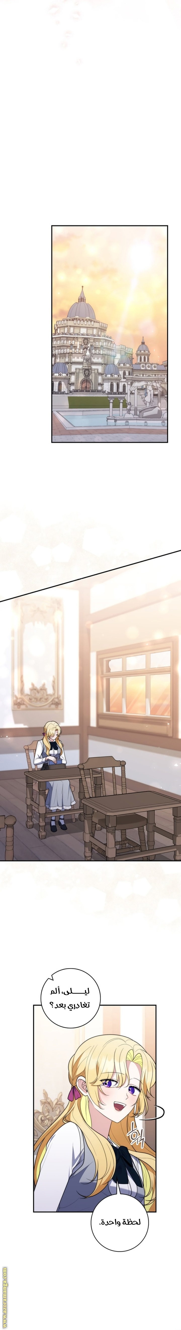 Read A fortune telling princess AR Manga Online