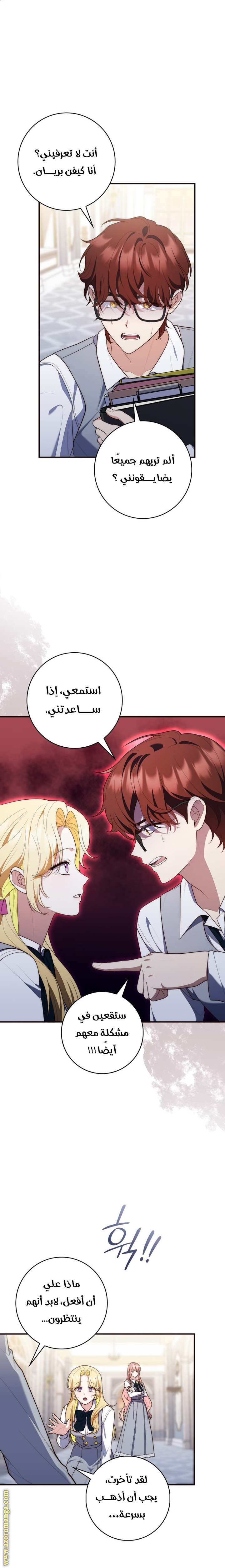 Read A fortune telling princess AR Manga Online
