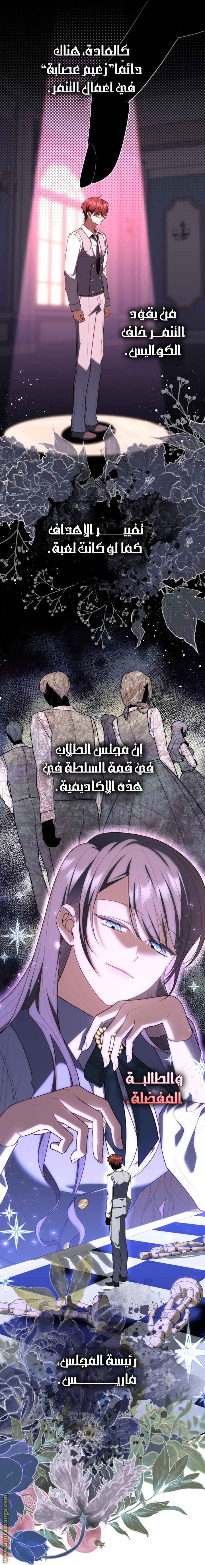 Read A fortune telling princess AR Manga Online