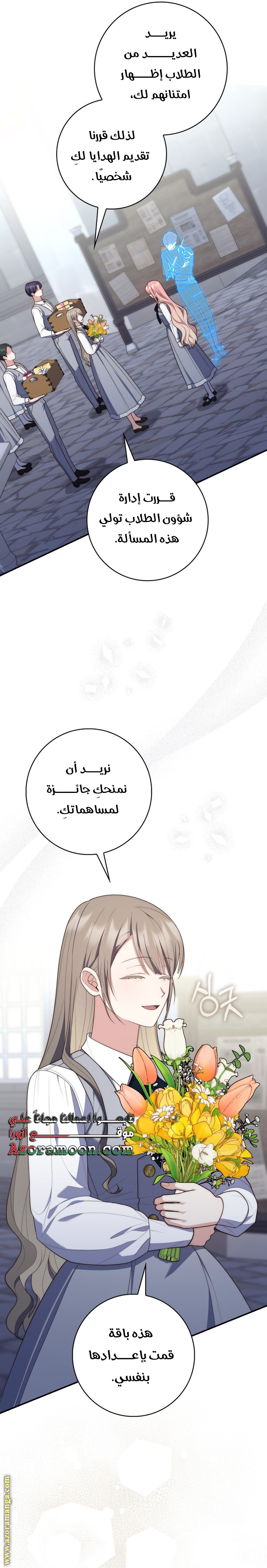 Read A fortune telling princess AR Manga Online