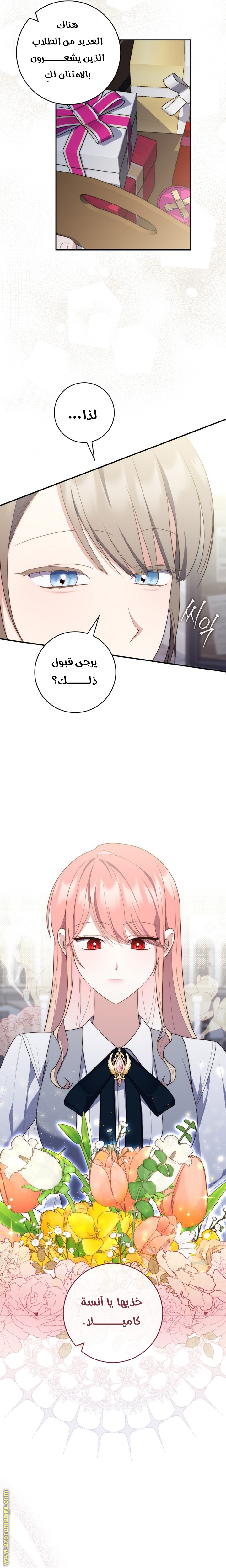 Read A fortune telling princess AR Manga Online