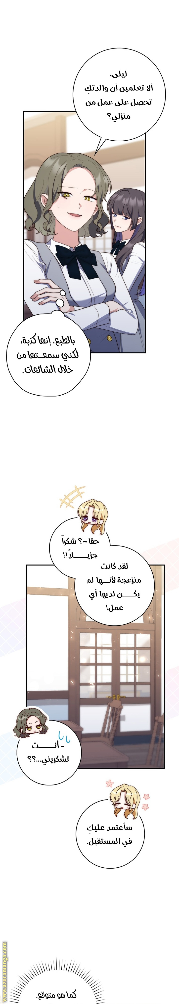 Read A fortune telling princess AR Manga Online
