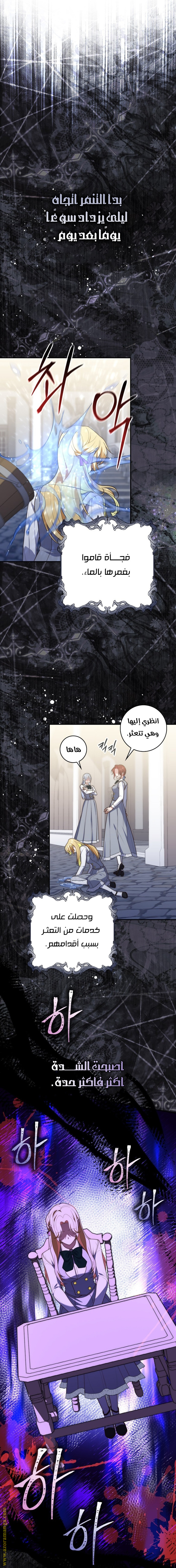 Read A fortune telling princess AR Manga Online