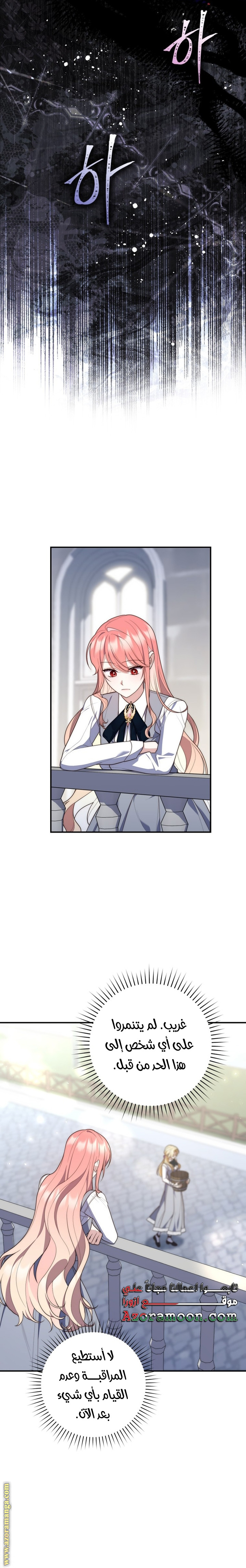 Read A fortune telling princess AR Manga Online