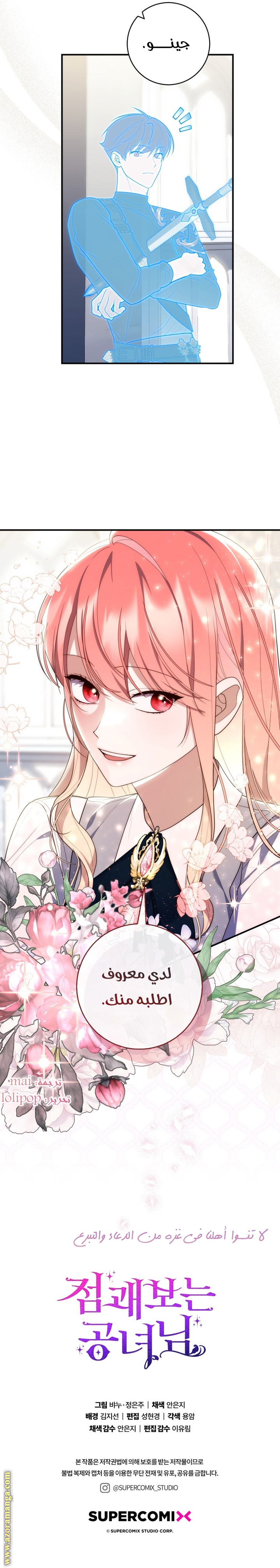 Read A fortune telling princess AR Manga Online
