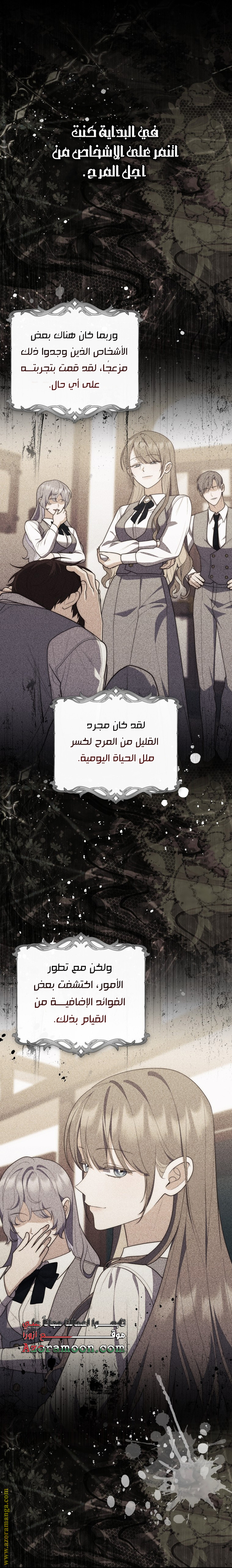 Read A fortune telling princess AR Manga Online