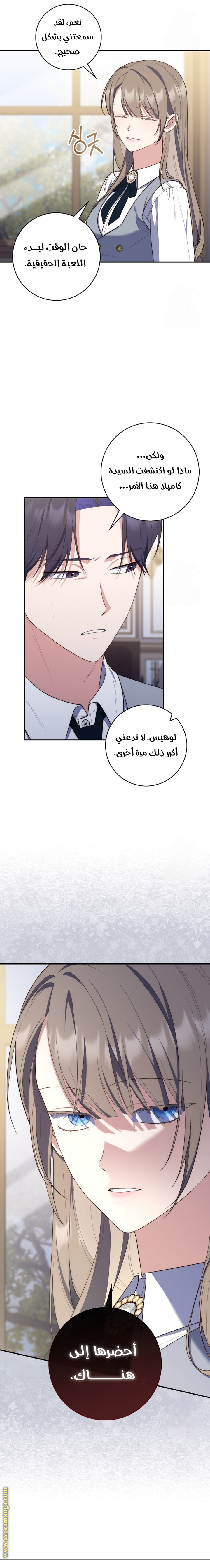 Read A fortune telling princess AR Manga Online