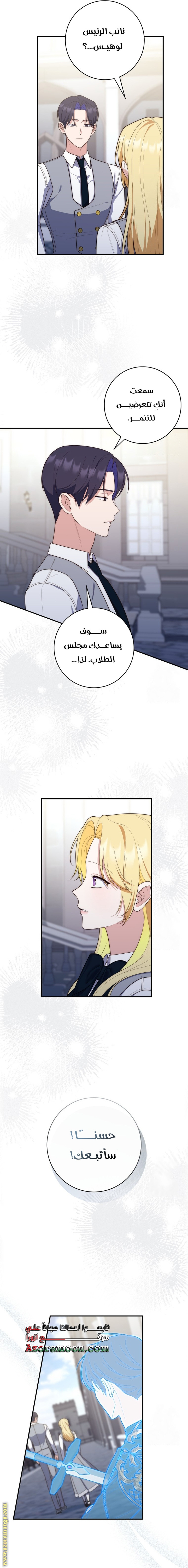 Read A fortune telling princess AR Manga Online