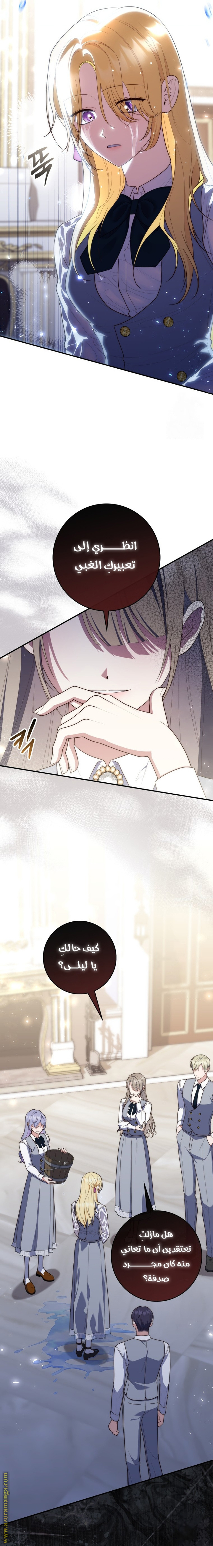 Read A fortune telling princess AR Manga Online