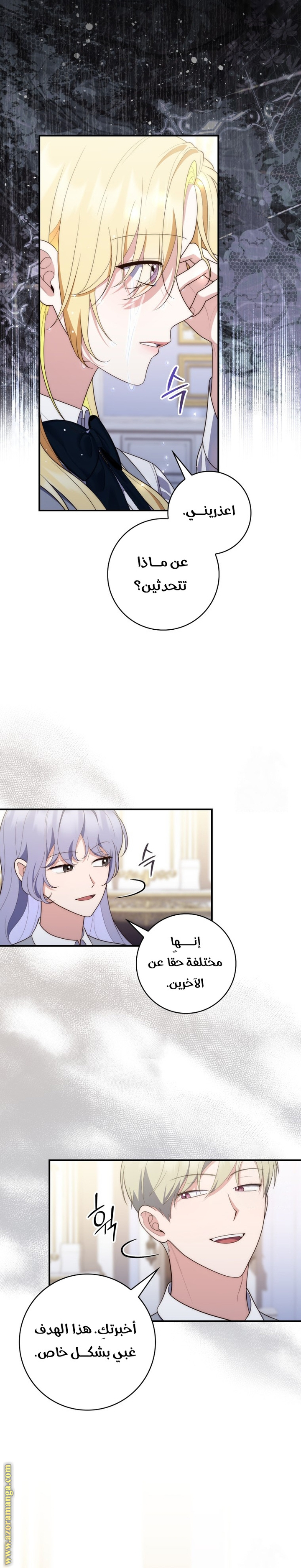 Read A fortune telling princess AR Manga Online