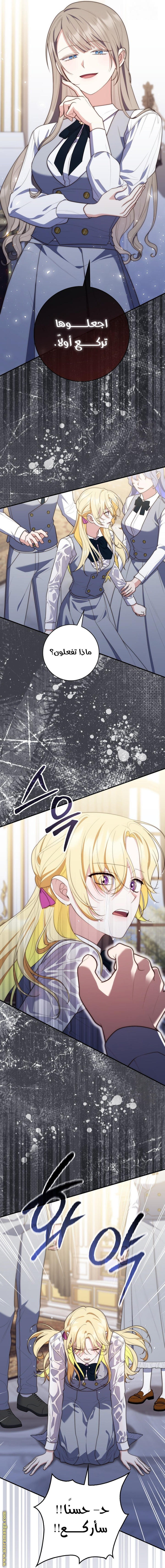 Read A fortune telling princess AR Manga Online