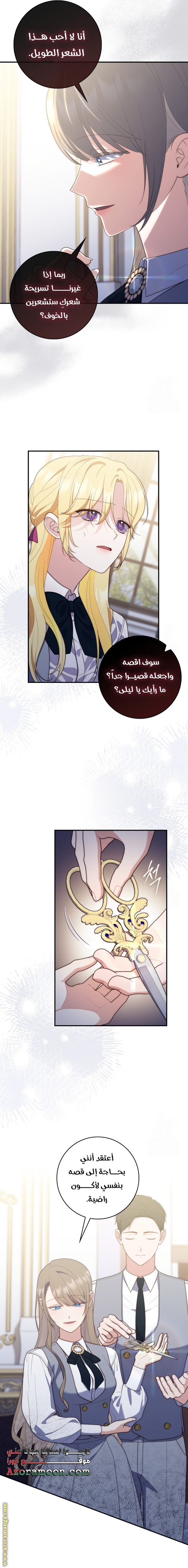 Read A fortune telling princess AR Manga Online