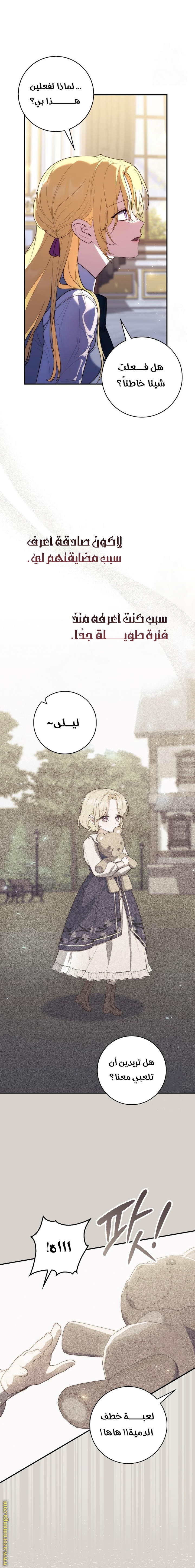Read A fortune telling princess AR Manga Online