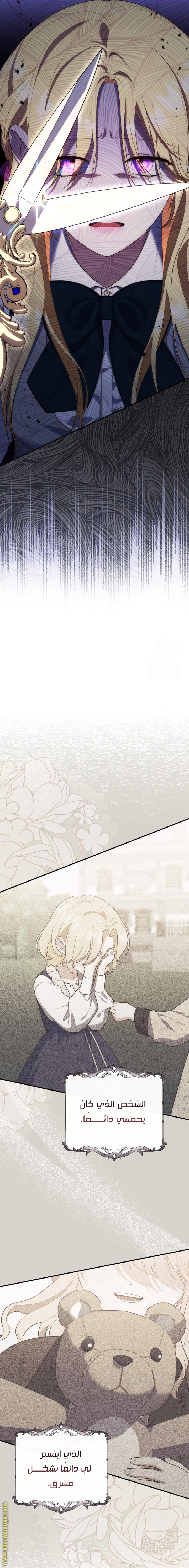 Read A fortune telling princess AR Manga Online