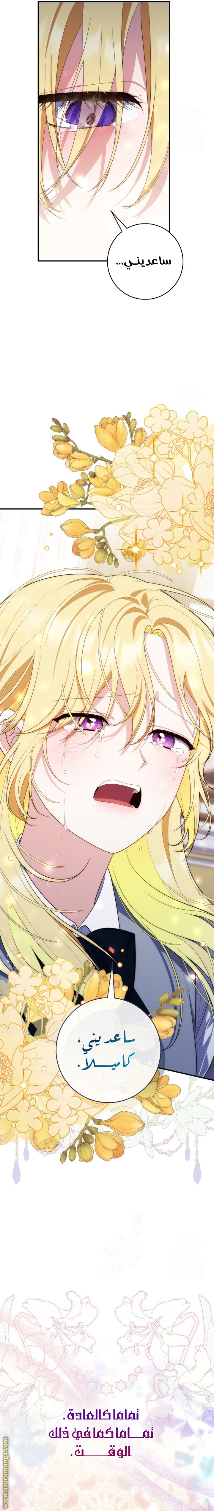 Read A fortune telling princess AR Manga Online