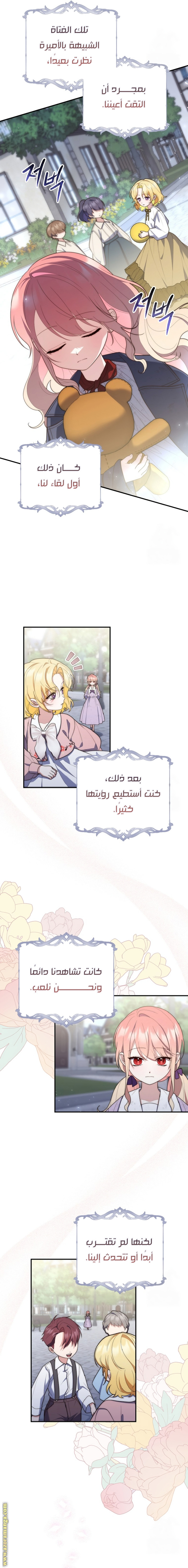 Read A fortune telling princess AR Manga Online