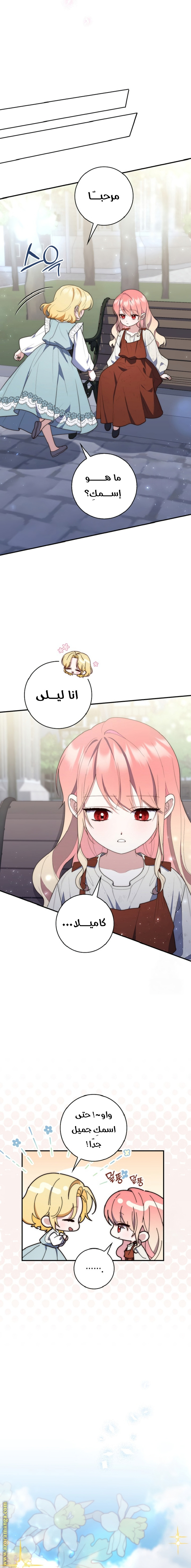 Read A fortune telling princess AR Manga Online