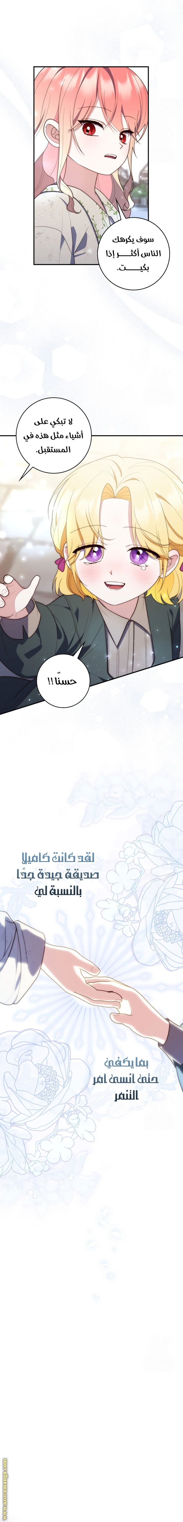 Read A fortune telling princess AR Manga Online