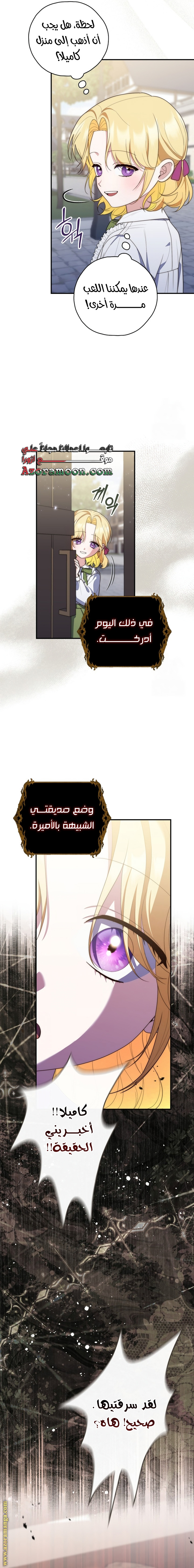 Read A fortune telling princess AR Manga Online