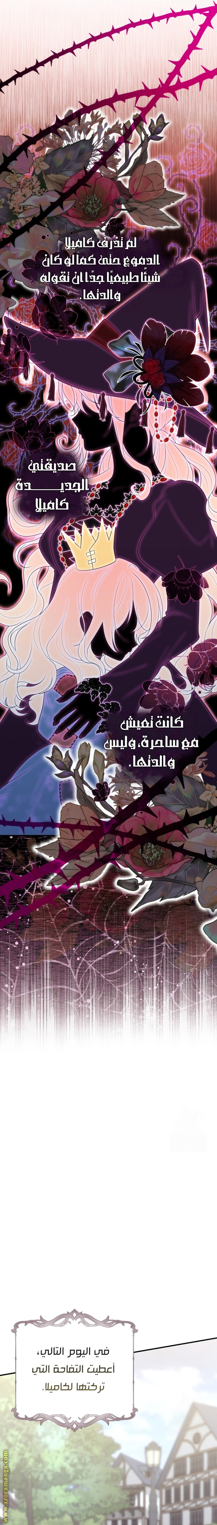 Read A fortune telling princess AR Manga Online
