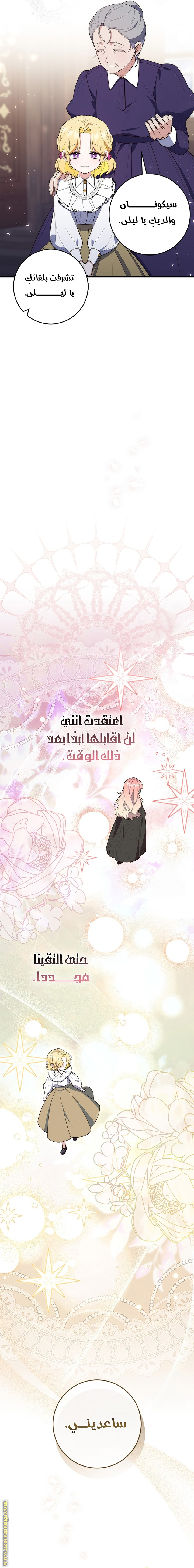 Read A fortune telling princess AR Manga Online