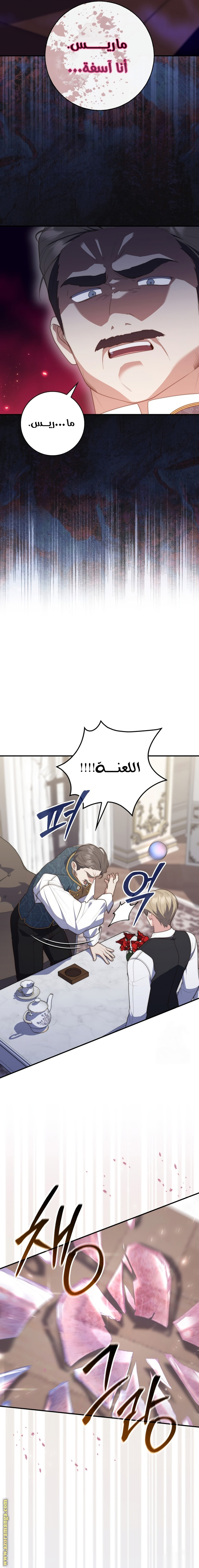 Read A fortune telling princess AR Manga Online