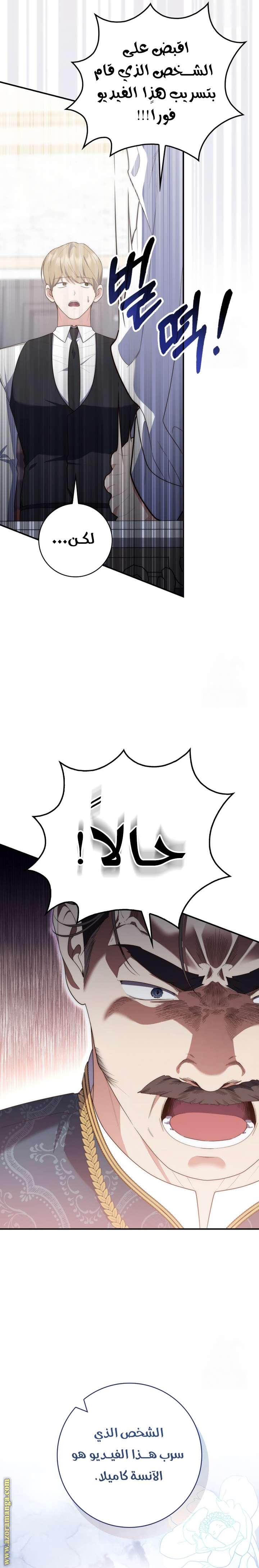 Read A fortune telling princess AR Manga Online