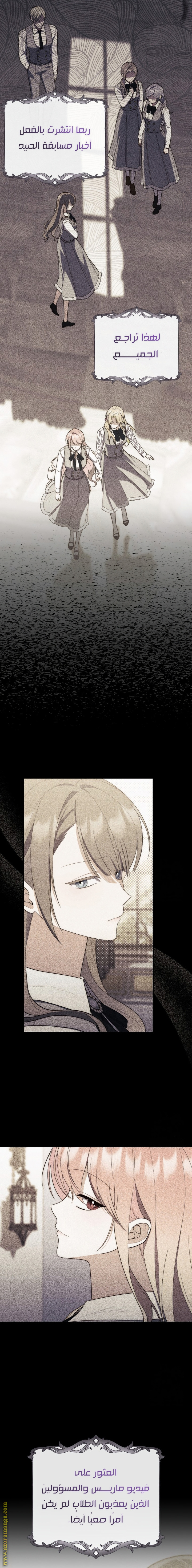 Read A fortune telling princess AR Manga Online