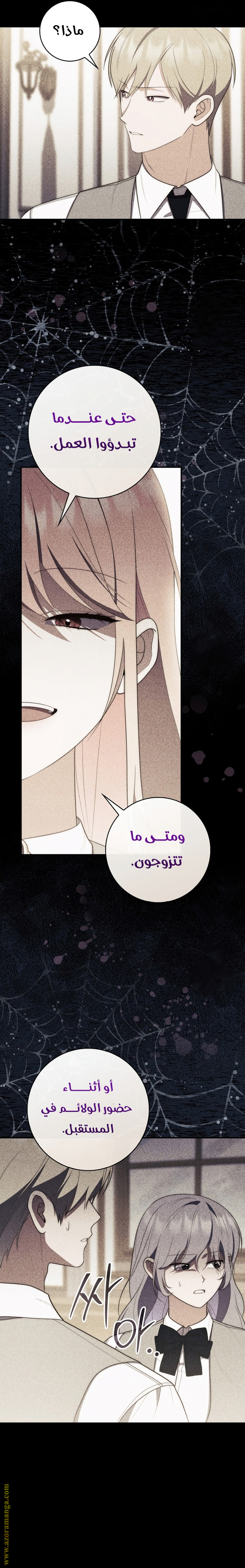 Read A fortune telling princess AR Manga Online