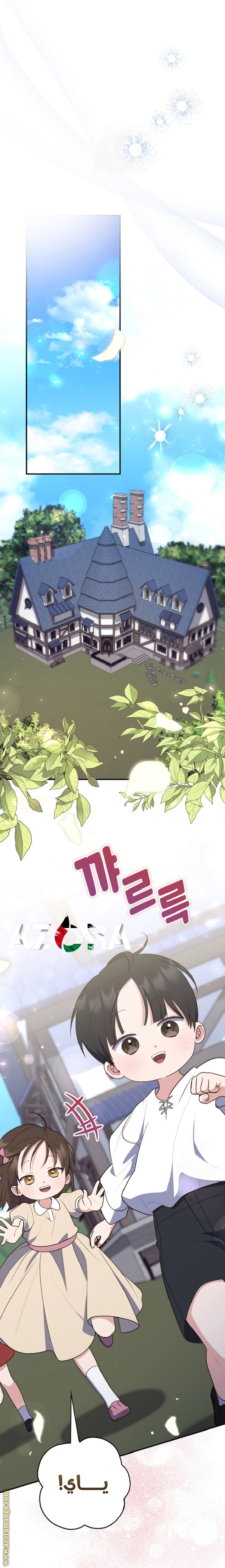 Read A fortune telling princess AR Manga Online