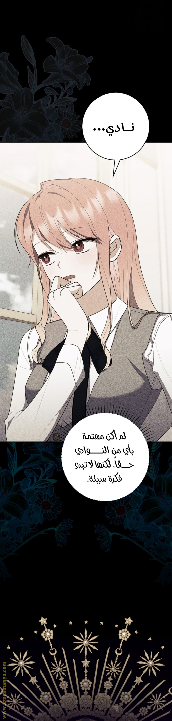 Read A fortune telling princess AR Manga Online