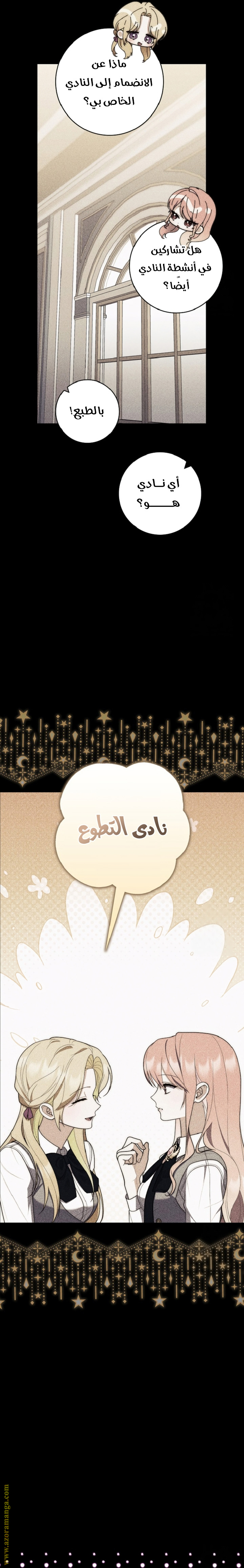 Read A fortune telling princess AR Manga Online