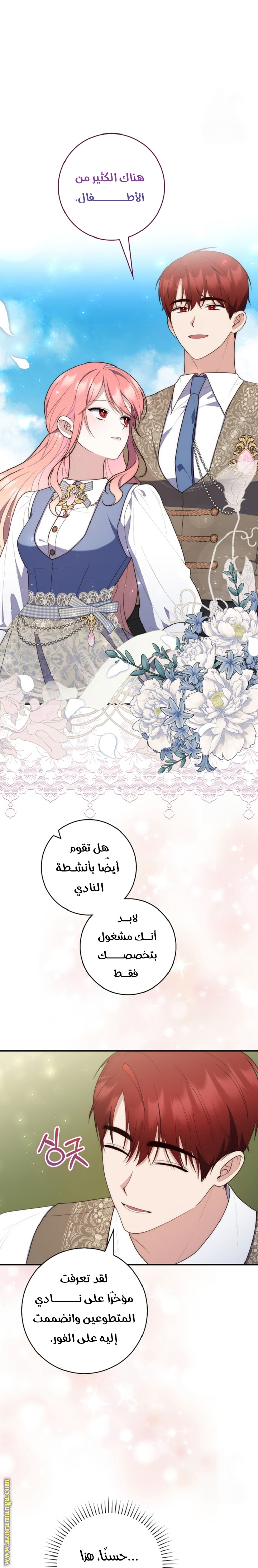 Read A fortune telling princess AR Manga Online