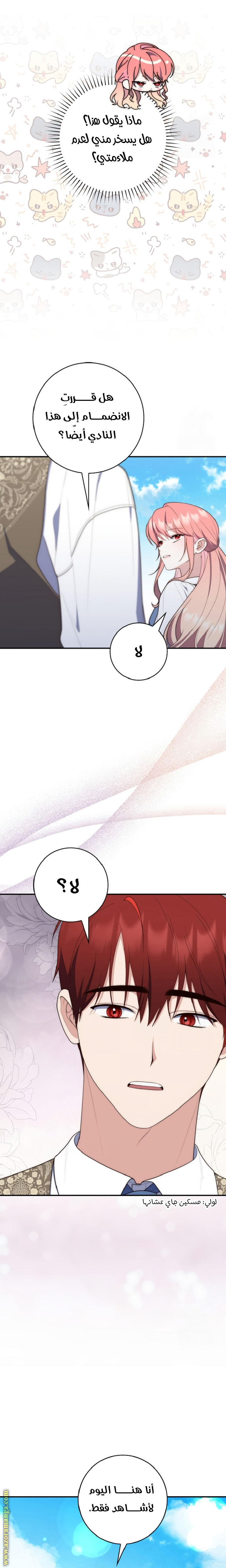 Read A fortune telling princess AR Manga Online