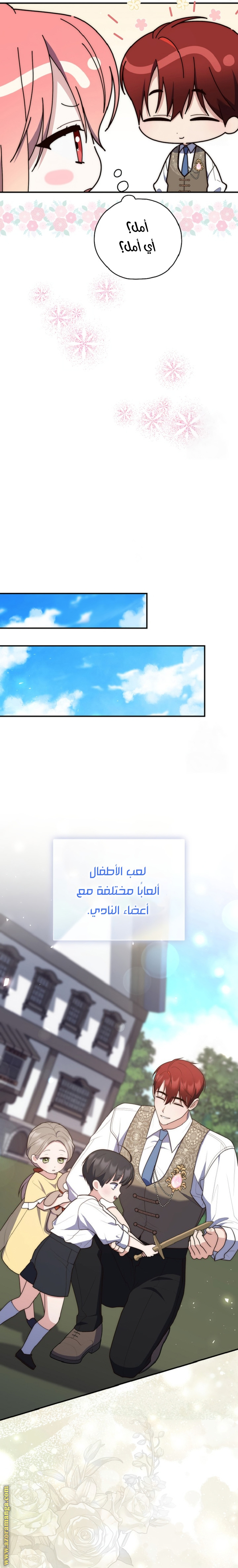 Read A fortune telling princess AR Manga Online