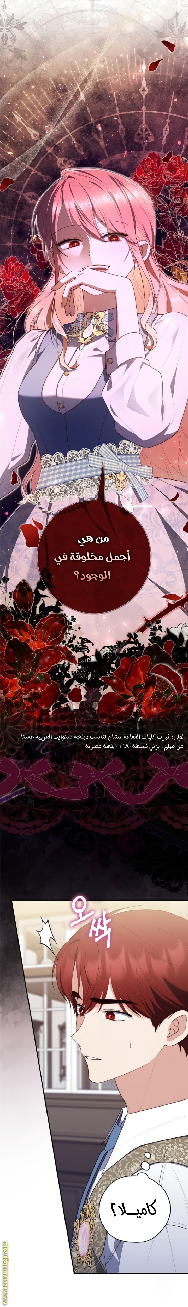 Read A fortune telling princess AR Manga Online