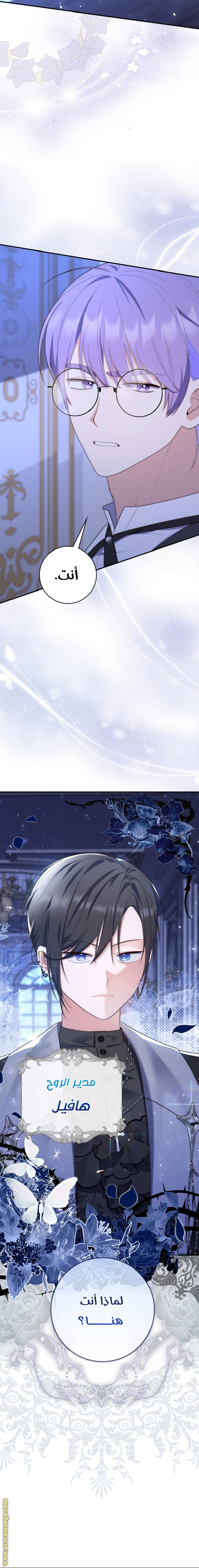 Read A fortune telling princess AR Manga Online