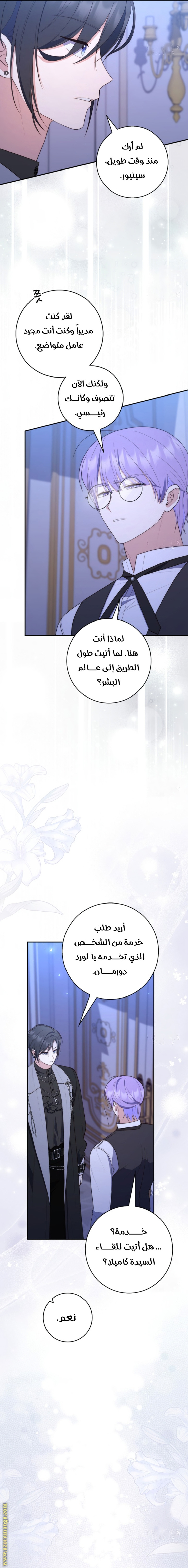 Read A fortune telling princess AR Manga Online