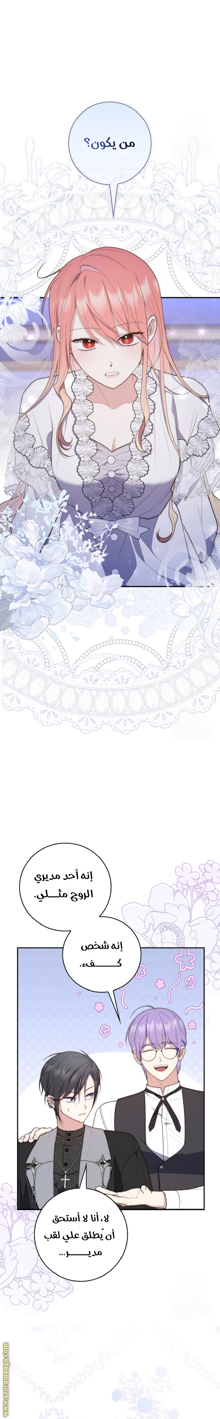 Read A fortune telling princess AR Manga Online