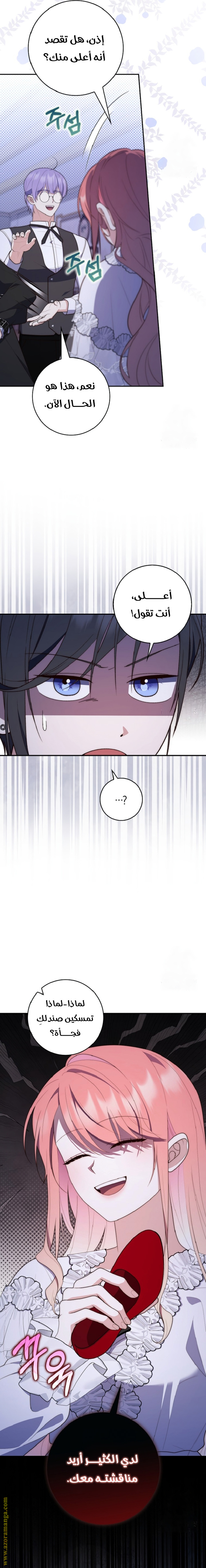 Read A fortune telling princess AR Manga Online