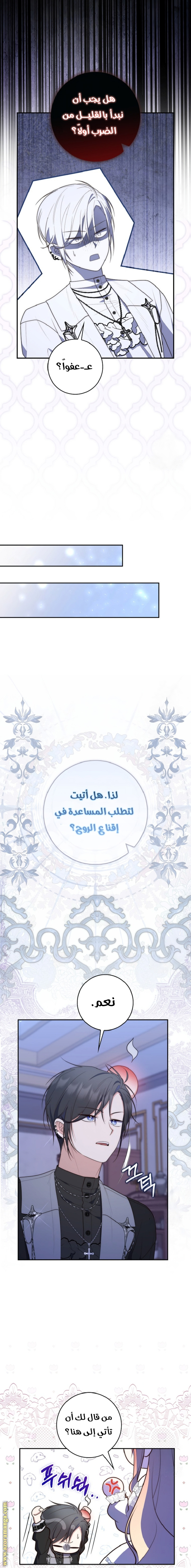 Read A fortune telling princess AR Manga Online