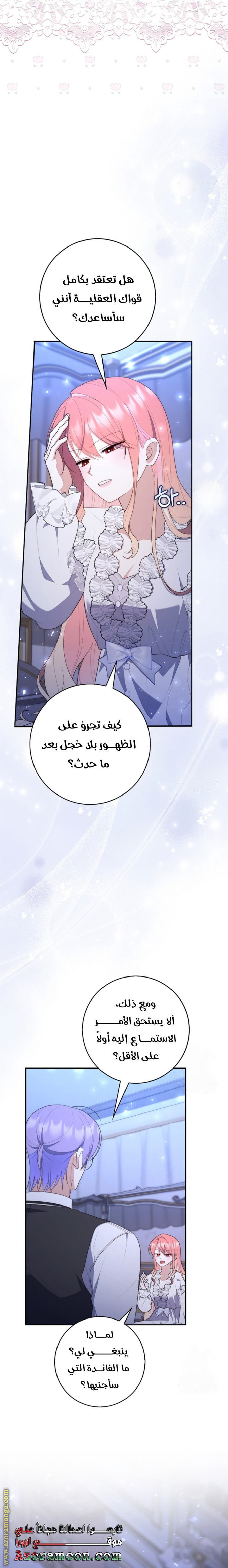 Read A fortune telling princess AR Manga Online