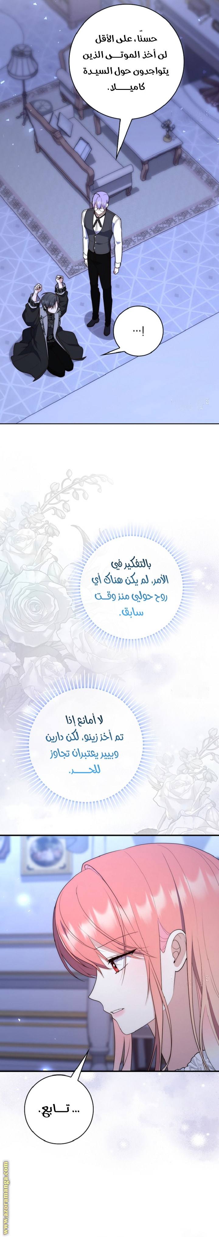 Read A fortune telling princess AR Manga Online