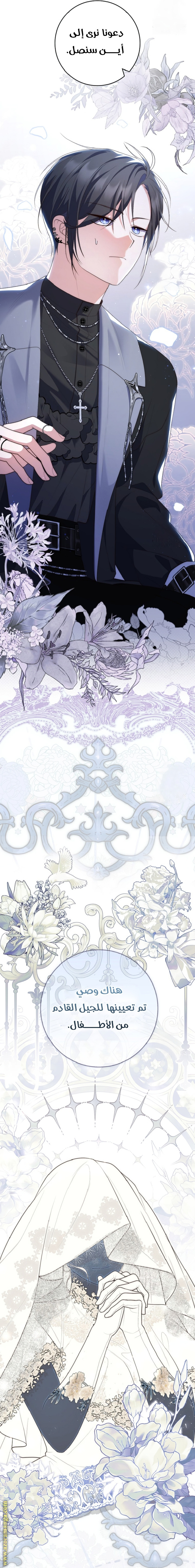 Read A fortune telling princess AR Manga Online