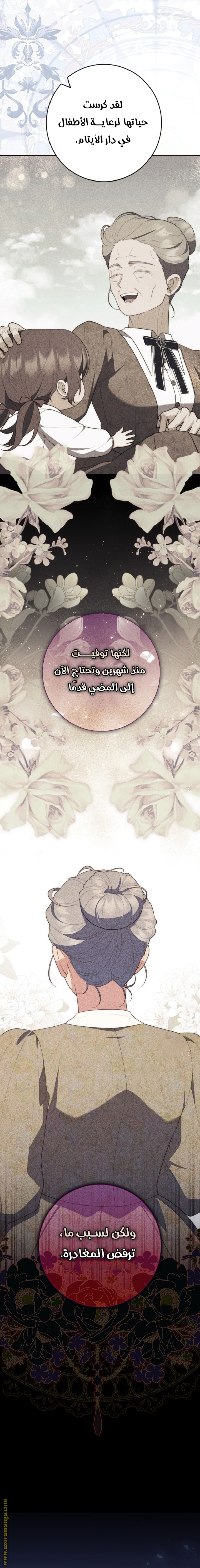 Read A fortune telling princess AR Manga Online