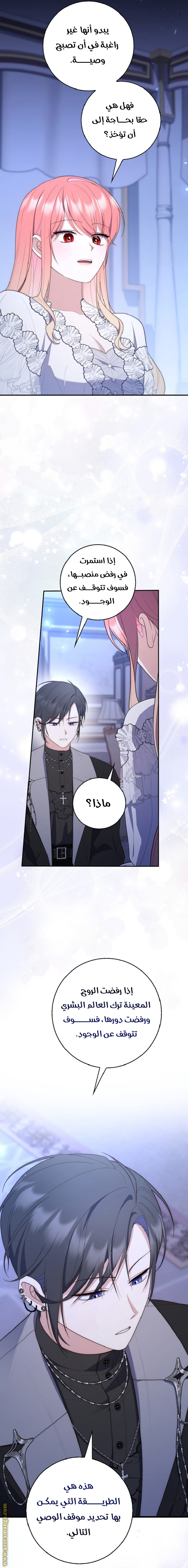 Read A fortune telling princess AR Manga Online